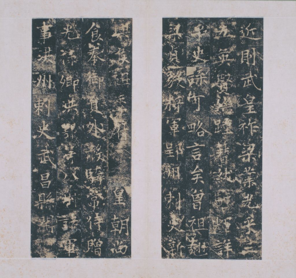 图片[3]-The epitaph of Xiao Siliang in the early Qing Dynasty-China Archive